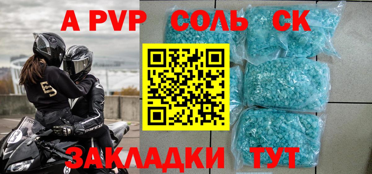 Alfa_PVP СК Елабуга