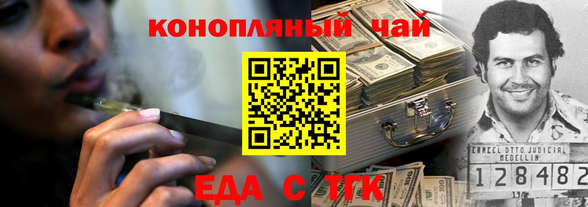 Cannafood конопля  Вход с VPN  Елабуга 