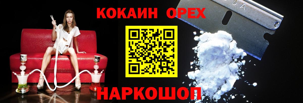 КОКАИН 99% Елабуга