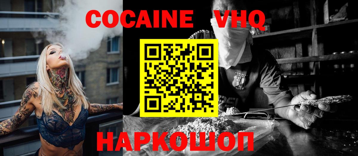 Елабуга  Cocaine Fish Scale  Вход с VPN  Кокаин FishScale 
