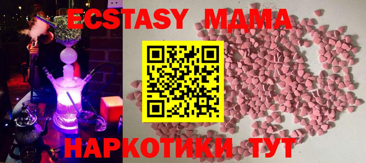 Экстази ешки  Вход с VPN  Елабуга  ЭКСТАЗИ  Ecstasy 280мг 