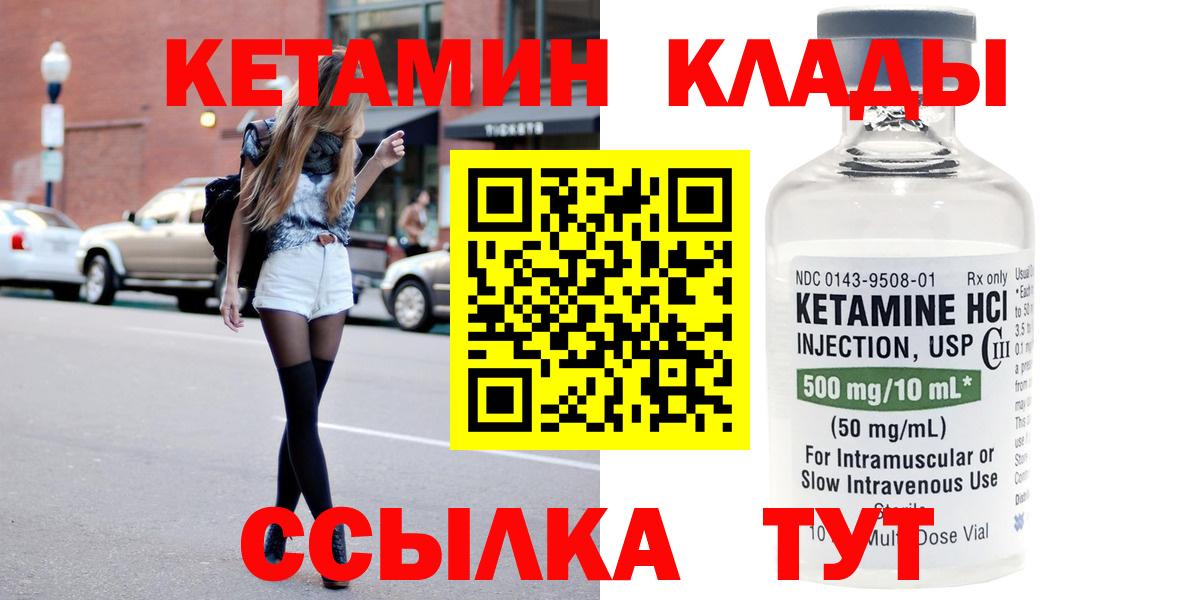 Кетамин ketamine Елабуга