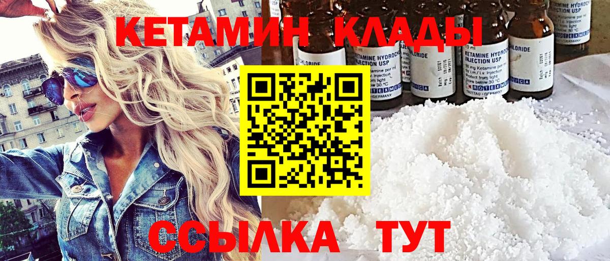 Кетамин VHQ  Кетамин ketamine  kraken ссылки  Вход с VPN  Елабуга 