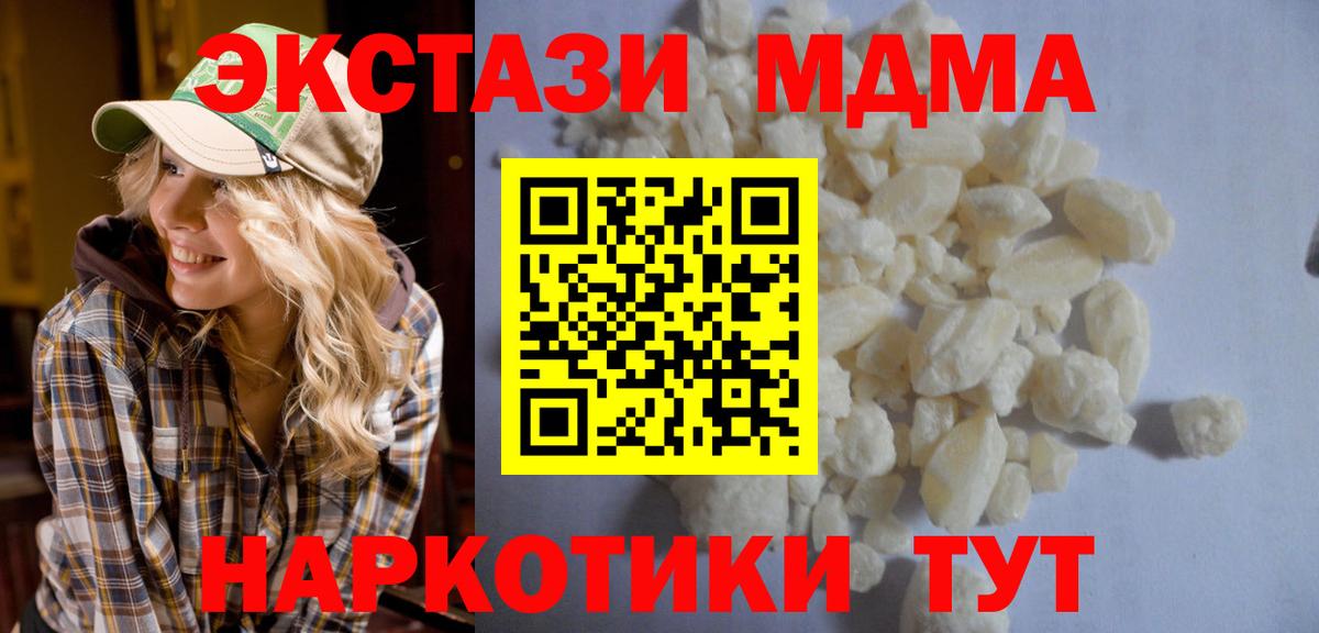 МДМА crystal  Вход с VPN  МДМА  Елабуга 