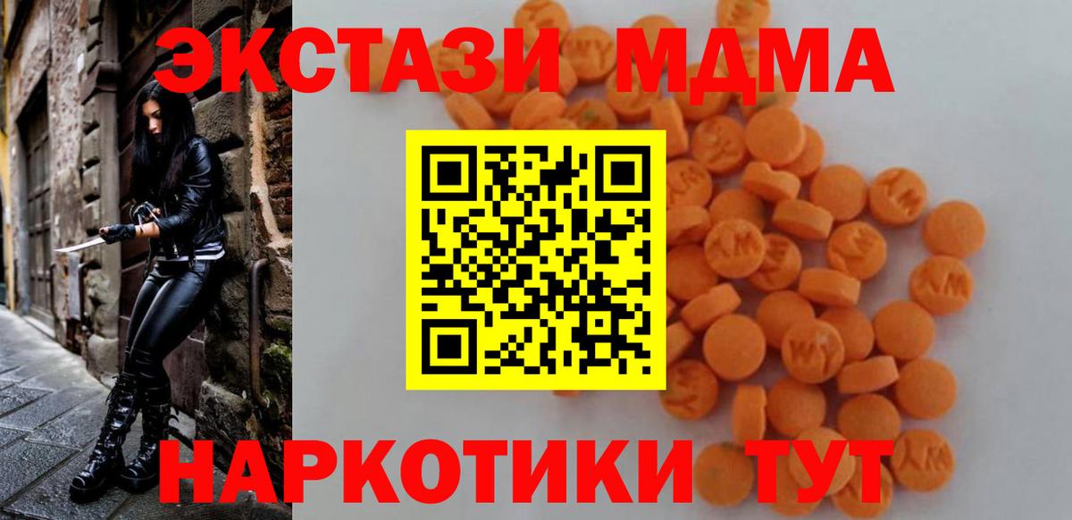 MDMA молли Елабуга