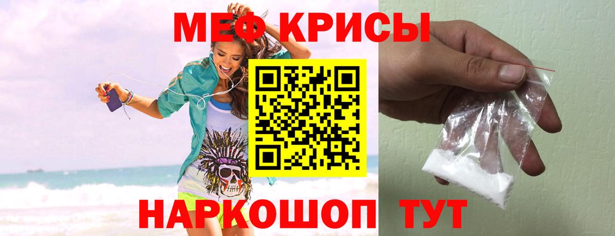 Мефедрон  Меф мяу мяу  Вход с VPN  МЯУ-МЯУ  Елабуга 