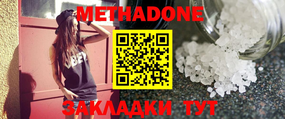 Елабуга  Метадон кристалл  мориарти как зайти  Вход с VPN 