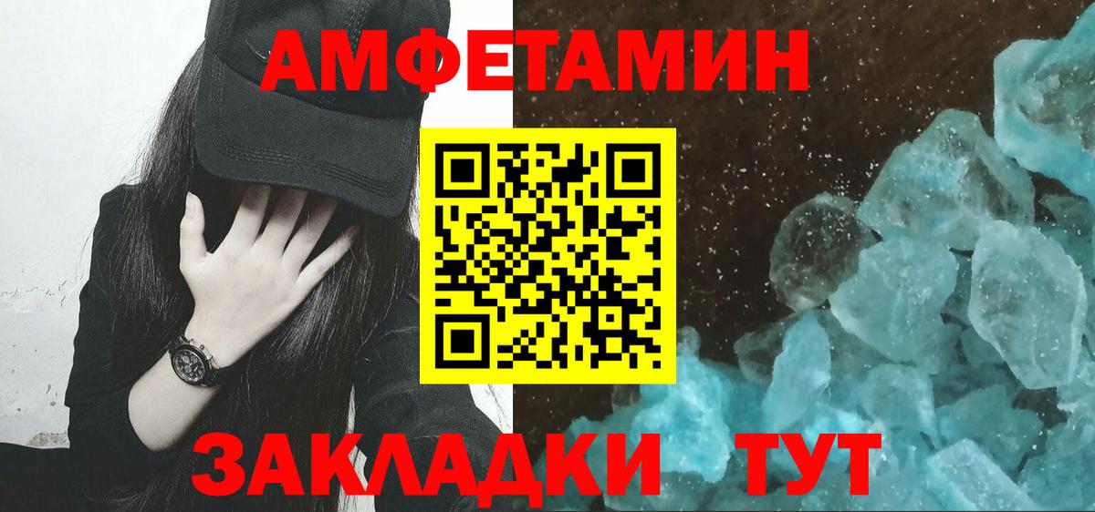 МЕТАМФЕТАМИН витя  Вход с VPN  Елабуга 