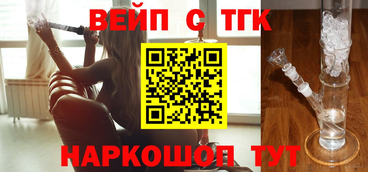 ТГК Wax  цена   Вход с VPN  Елабуга  ТГК концентрат 